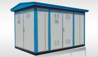 箱式變電站|箱變